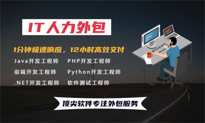 宁波企业如何破解IT人才困局？公司程序员驻场服务外包成高效解决方案