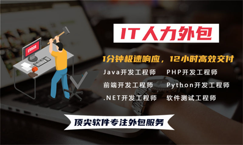 武汉Java程序员工程师外包：企业高效组建技术团队的优选方案