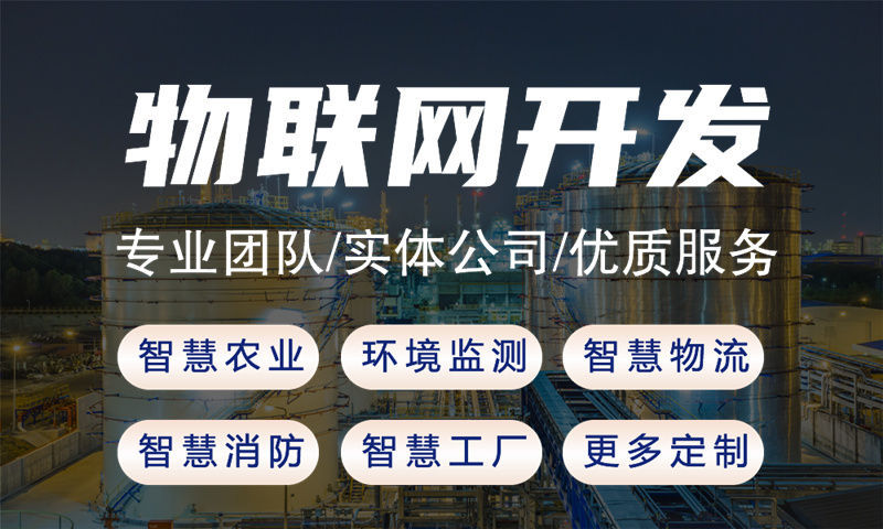 长沙物联网工程师如何助力企业高效开发智能硬件？