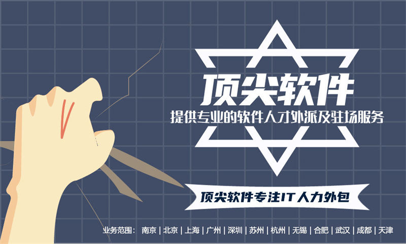 成都IT人力外包：破解企业技术招聘难的高效解决方案