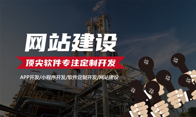 东莞超级卖货系统开发：一站式解决企业销售与运营效率难题