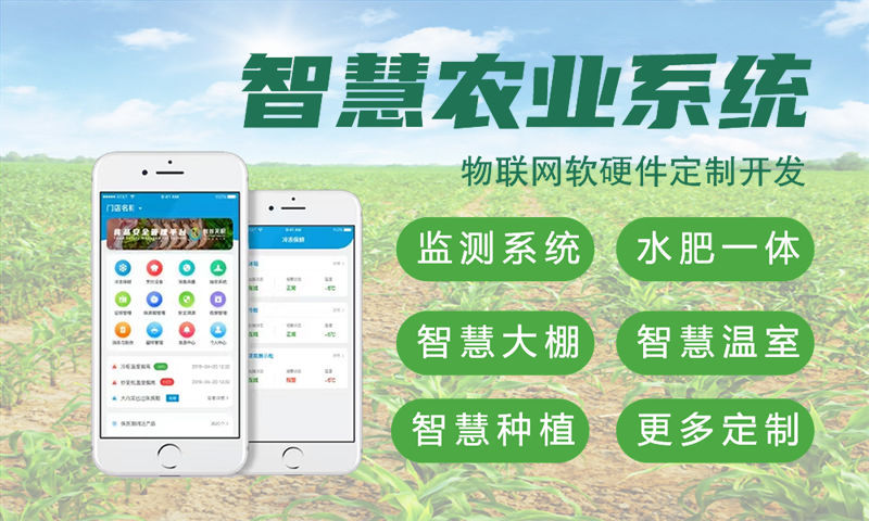 郑州物联网开发如何破解企业智能硬件研发难题？