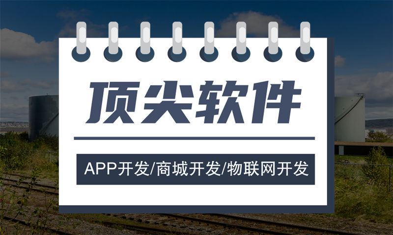 青岛十二星三三复制滑落商城软件小程序开发：赋能企业高效运营的数字化利器