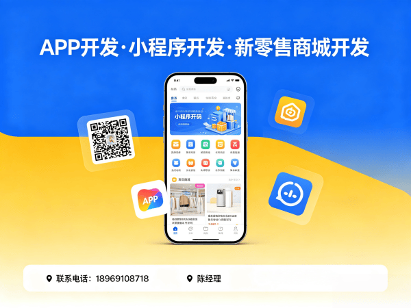 天津推三返一系统软件开发搭建解决方案助力企业数字化转型