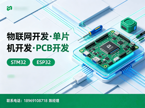 济南物联网开发难题破解：专业硬件调试服务助力企业高效转型