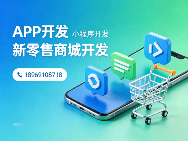 无锡链动2+1系统小程序开发（商城软件）开发：助力企业数字化转型，提升业务效率