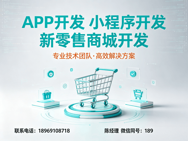 烟台康瞳护眼新零售软件模式介绍开发：数字化转型的高效解决方案