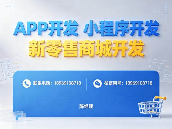 合肥十度人脉商城模式开发解决方案：破解企业数字化转型难题