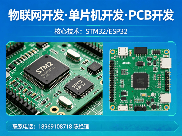 西安物联网开发难题破解：嵌入式安全开发助力企业实现智能硬件快速落地