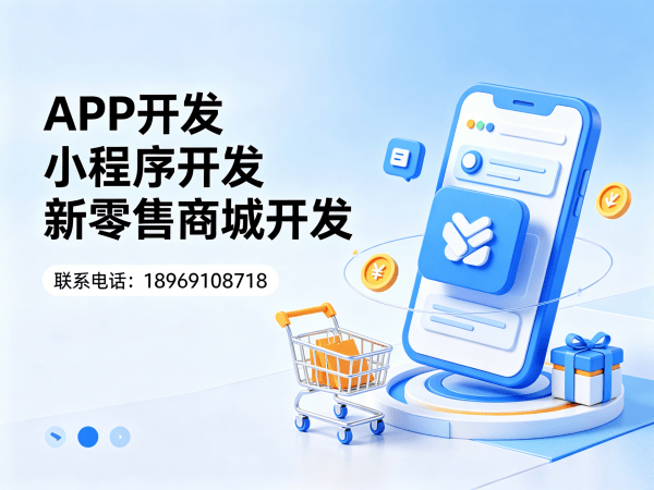 武汉艾暖昕系统开发助力企业高效运营与数字化转型