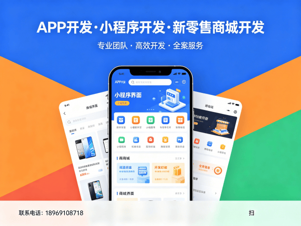 烟台企业数字化转型利器：万象甄选商城模式（软件模式）开发解决方案