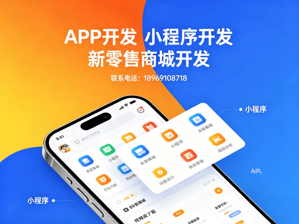 合肥动态熔断式二级分销系统小程序开发解决方案：破解企业运营痛点的数字化利器