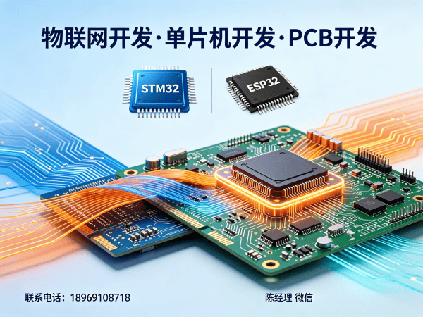 南京物联网开发新选择：固件开发如何破解智能硬件研发困局