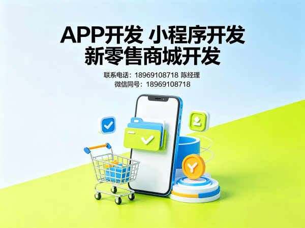 合肥139久商城软件小程序开发：数字化转型的高效解决方案