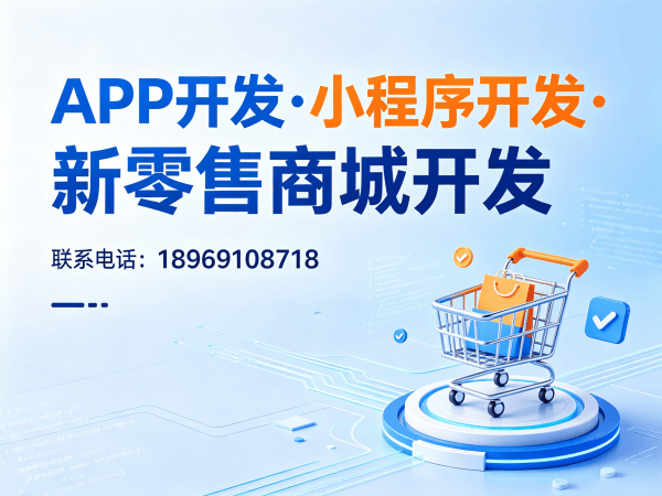 常州一条线公排商城小程序模式开发：破解企业数字化转型难题