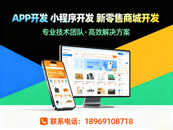 成都企业数字化转型新选择：长青新电商系统小程序开发解决方案