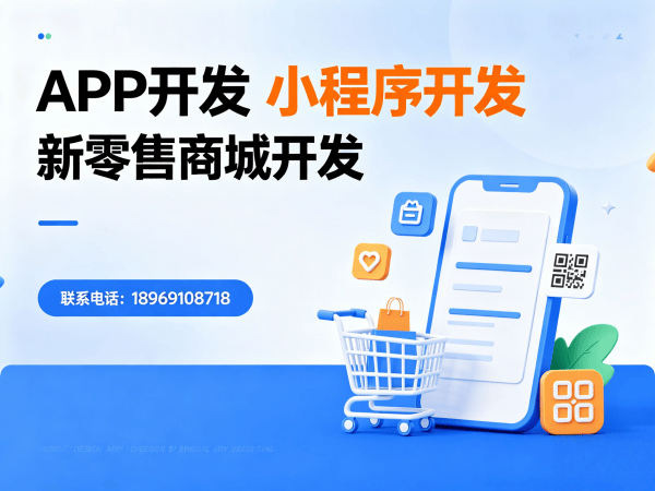 北京千星计划带货系统软件开发｜高效稳定可扩展的数字化转型解决方案