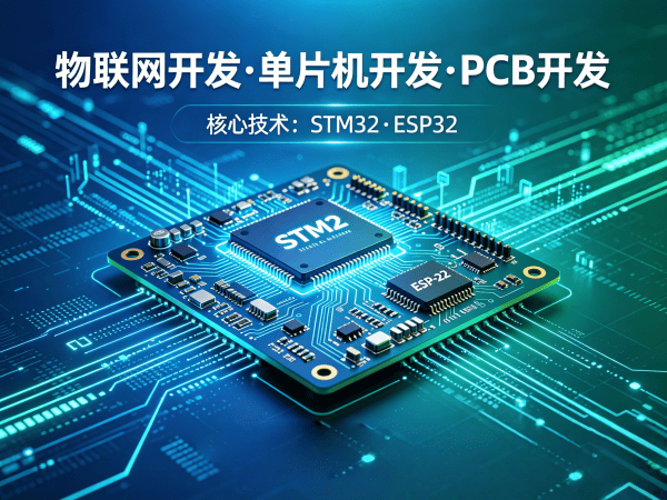 西安物联网开发新选择：嵌入式图像处理如何破解智能硬件研发难题