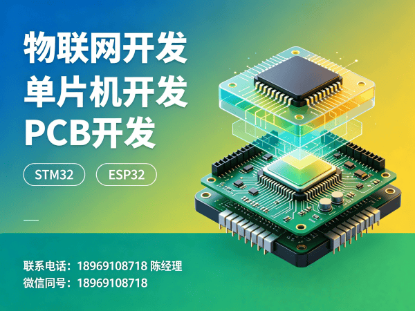 杭州STM32开发解决方案：破解智能硬件研发难题，助力企业高效转型