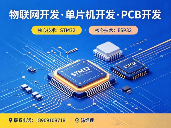 济南物联网开发痛点破解：PCB设计如何重塑智能硬件开发效率
