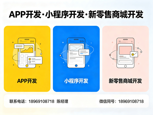 上海一三超级复购商城模式介绍软件解决方案，助力企业实现高效复购与精准营销