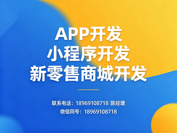 西安企业数字化转型新选择：十二星三三复制滑落商城小程序开发解决方案