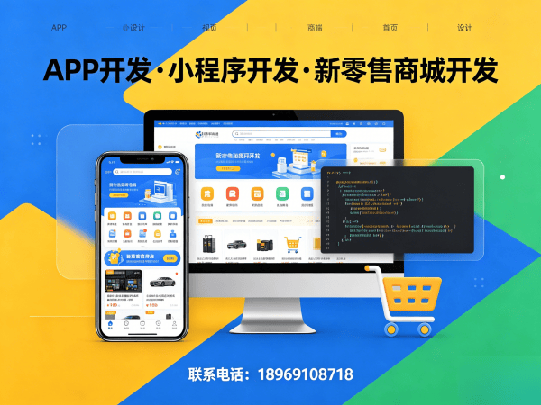 宁波奢源商城软件模式小程序开发：解决企业数字化转型难题的创新方案