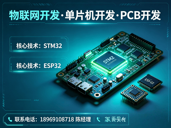 武汉物联网开发解决方案：嵌入式应用开发如何破解智能硬件研发难题