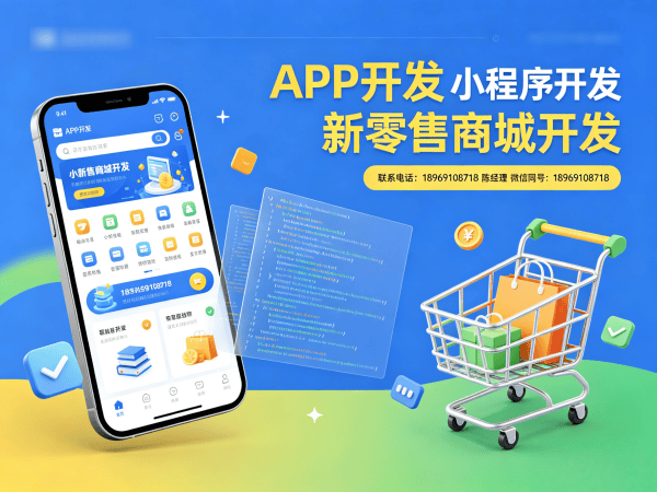 南京推三返一商城小程序模式开发解决方案：破解企业数字化转型难题
