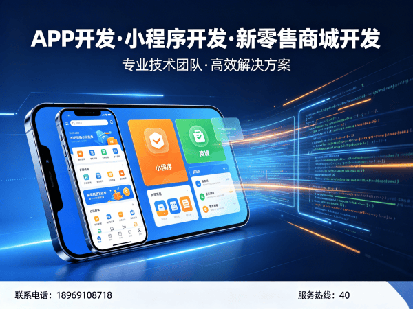南通新零售商城系统小程序开发，助力企业实现数字化转型