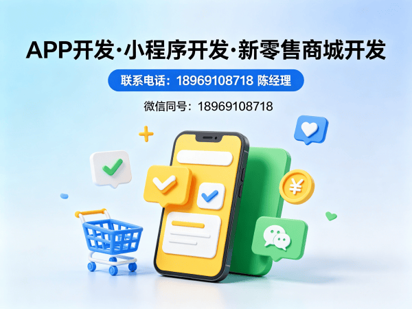 南京链动2+1商城系统小程序开发 | 专业定制解决方案助力企业数字化转型