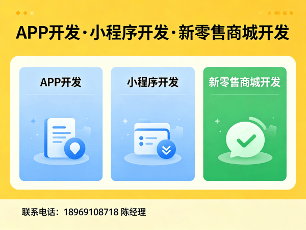 佛山企业数字化转型新选择：乐享购五五复制公排商城开发系统解决方案