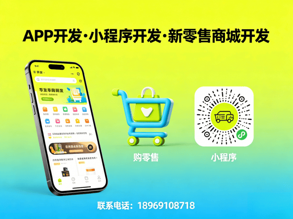 济南圣原心享购商城模式小程序开发：解决企业数字化转型难题的高效方案