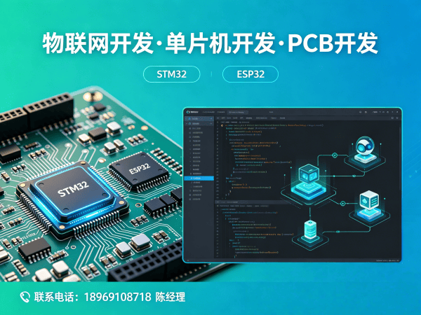 郑州物联网单片机开发解决方案：如何用专业外包破解硬件研发难题
