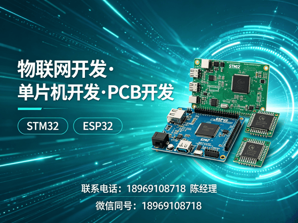 武汉物联网开发解决方案：嵌入式通信开发如何破解智能硬件研发难题