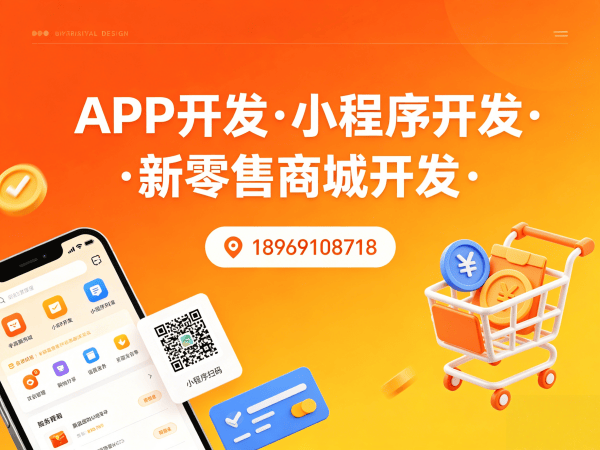 泉州企业数字化转型新选择：链动1+1系统模式软件解决方案
