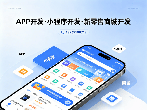 济南三三复制公排商城模式（小程序软件）开发解决方案，助力企业数字化转型