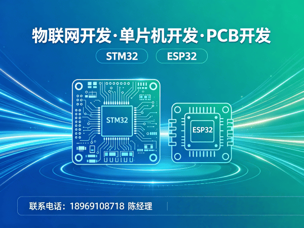 武汉嵌入式安全开发解决方案：破解智能硬件研发困局