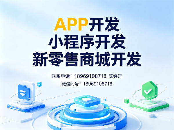 济南链动2+1系统小程序开发（商城软件）解决方案，助力企业数字化转型