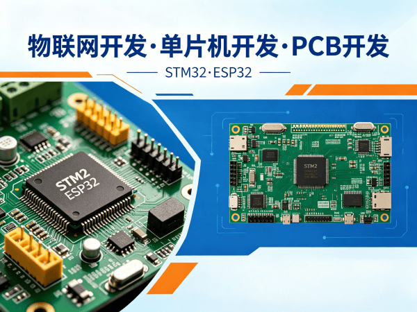 郑州物联网系统开发：智能硬件开发解决方案，解决企业研发痛点