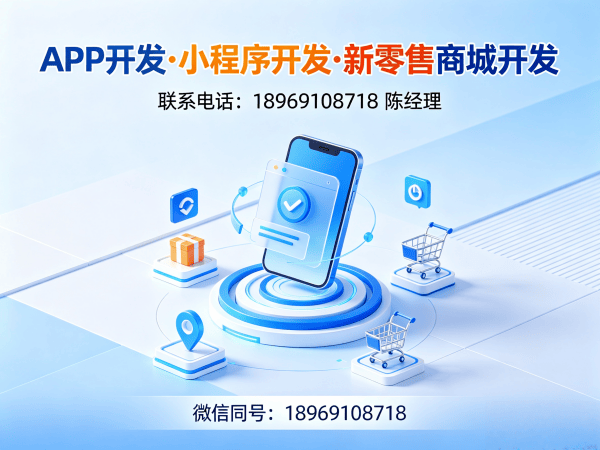 常州推三返一系统小程序开发（模式系统）软件，助力企业数字化转型