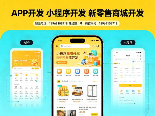 无锡复购见单商城模式（软件模式）开发解决方案 助力企业实现高效运营与精准营销