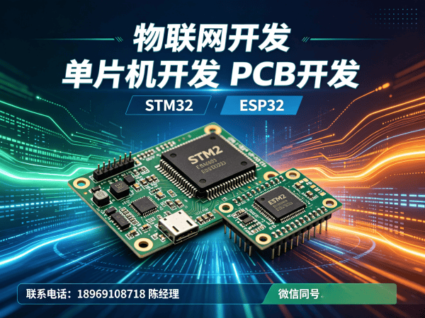 无锡物联网传感器开发解决方案：缩短研发周期，降低硬件开发成本