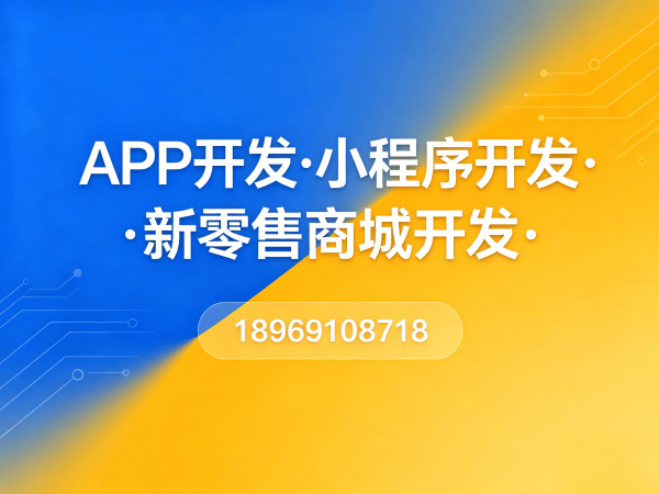 武汉139久商城软件开发（源码部署）解决方案，高效稳定，助力企业数字化转型