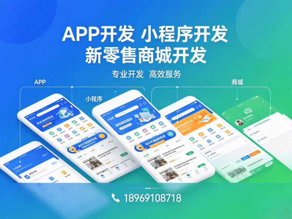 烟台企业数字化转型新选择：会员积分锁客小程序系统开发解决方案