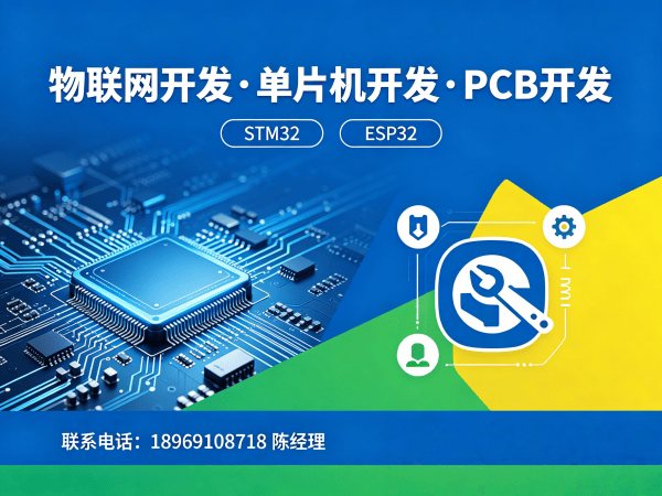 福州Arduino开发解决方案：如何用智能硬件开发破解企业物联网转型难题