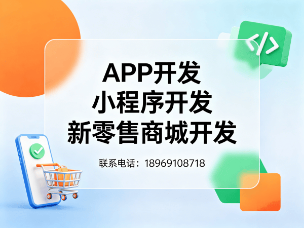苏州视频号爆单商城系统（模式开发）开发，助力企业数字化转型
