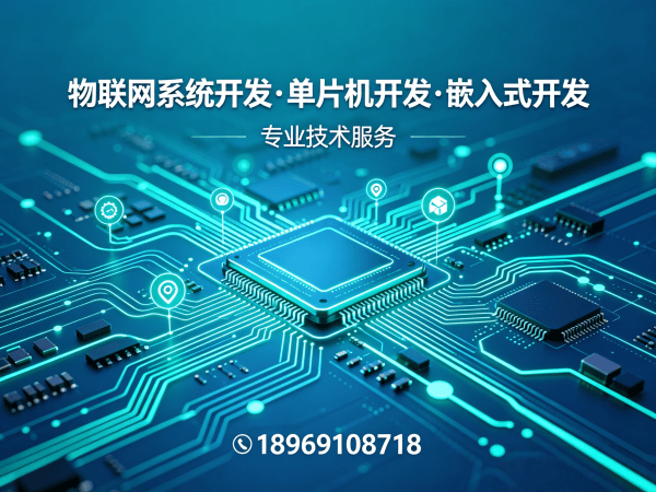 常州嵌入式音视频开发：如何破解智能硬件研发难题？