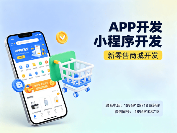 广州分润分销系统小程序开发：企业数字化转型的智能解决方案