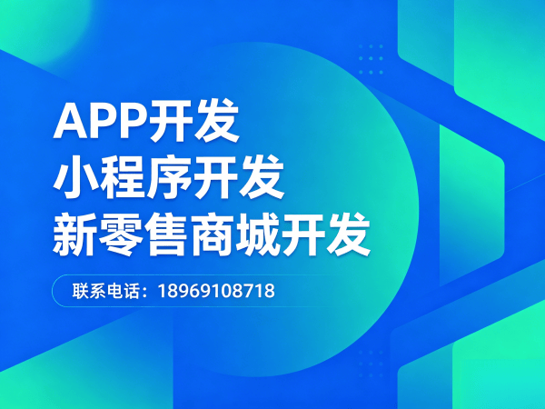 合肥金木集团新零售商城模式介绍软件：破解企业数字化转型难题的终极方案